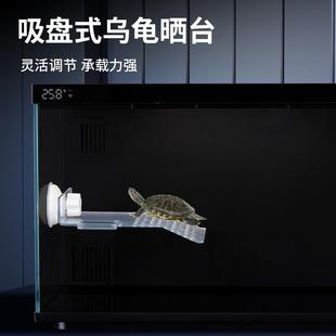 适用当贝智能鱼缸改装配件乌龟晒台吸盘晒背爬台休息龟缸爬坡改造