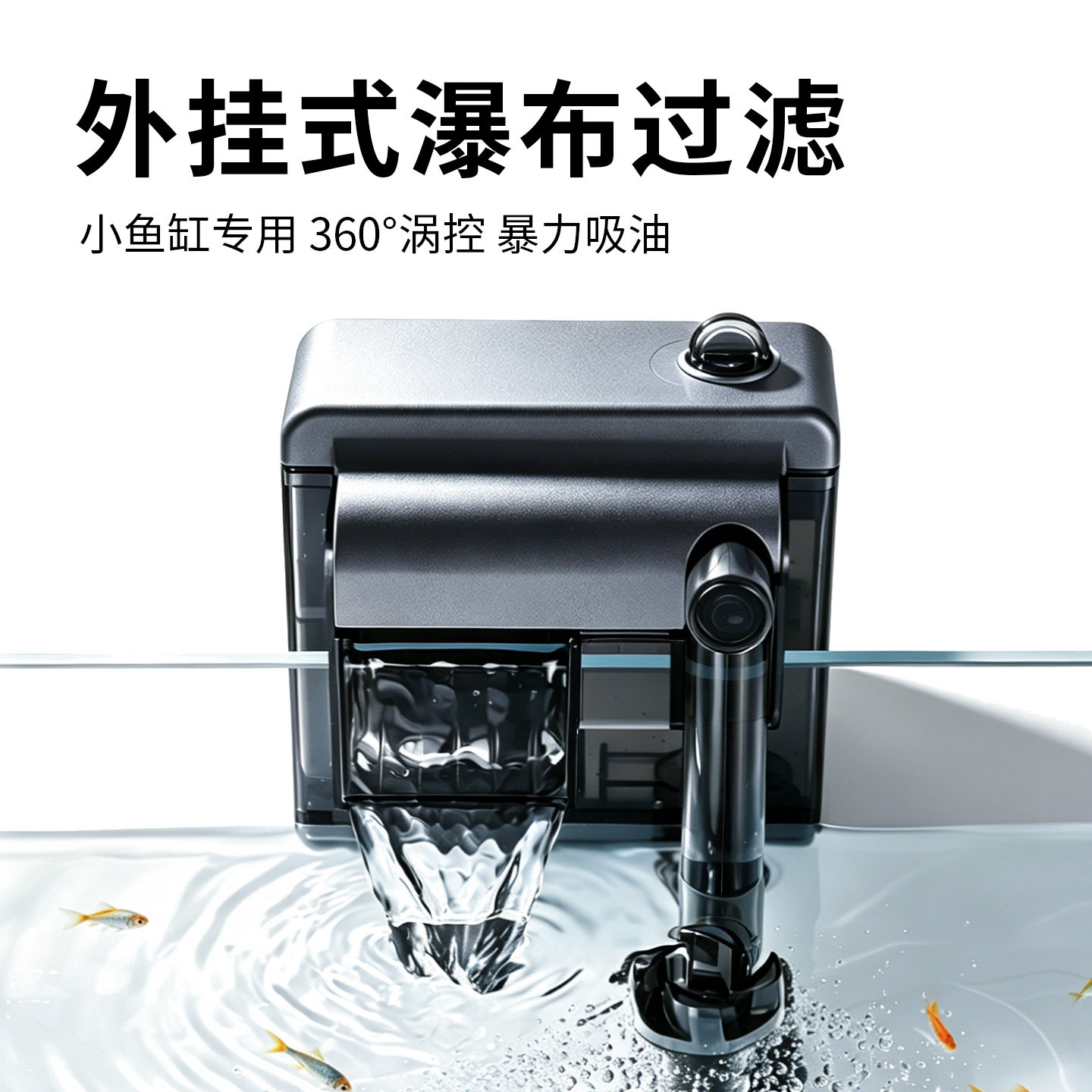 小鱼缸过滤器过滤循环水泵制氧一体机静音壁挂式小型三合一瀑布式