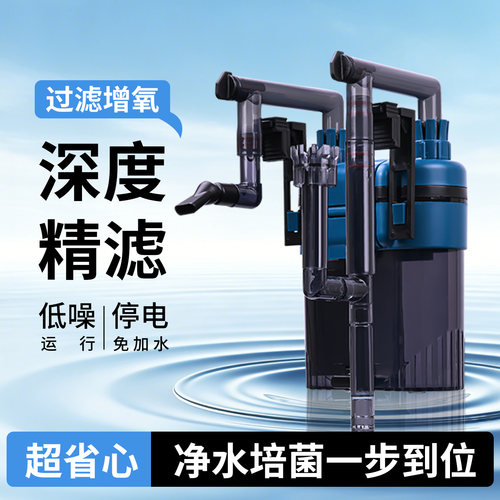 鱼缸过滤器壁挂过滤桶过滤增氧一体机静音净水培菌悬挂式过滤装置