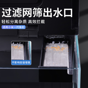 适用于小米智能鱼缸出水口过滤盒配件改造不锈钢筛网二次分离杂质