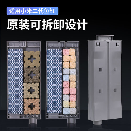 适用小米鱼缸二代滤材过滤改造