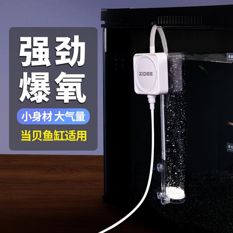 适配当贝智能鱼缸增氧泵小型氧气泵养鱼专用打氧机超静音改装配件