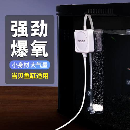 适配当贝智能鱼缸增氧泵小型氧气泵养鱼专用打氧机超静音改装配件