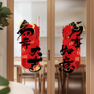 2026马年创意静电贴商场酒店公司窗户玻璃门贴纸新年春节过年装饰