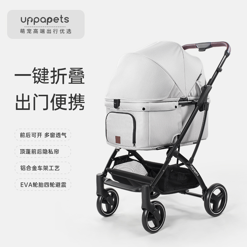 uppapets Aroa轻便折叠宠物推车一体一键收车减震提篮猫狗狗外出
