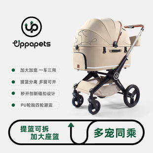 uppapets go可拆分离折叠中大型宠物推车猫猫狗狗猫车四轮减震