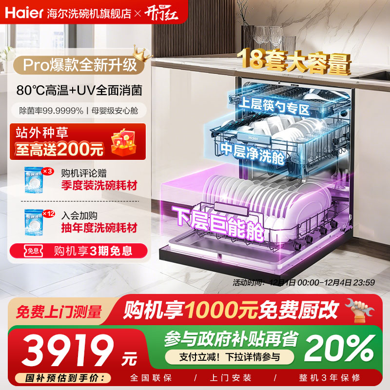 Pro爆款全新升级！咨询享优惠！