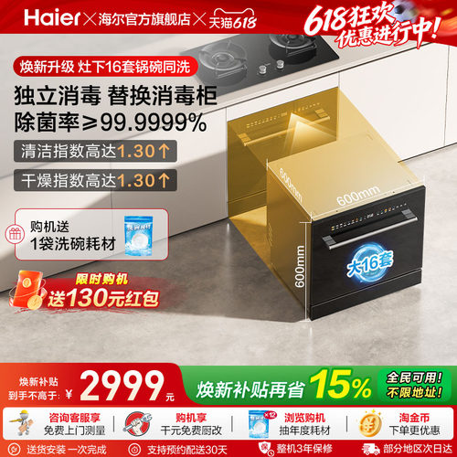灶下16套锅碗同洗长效净存