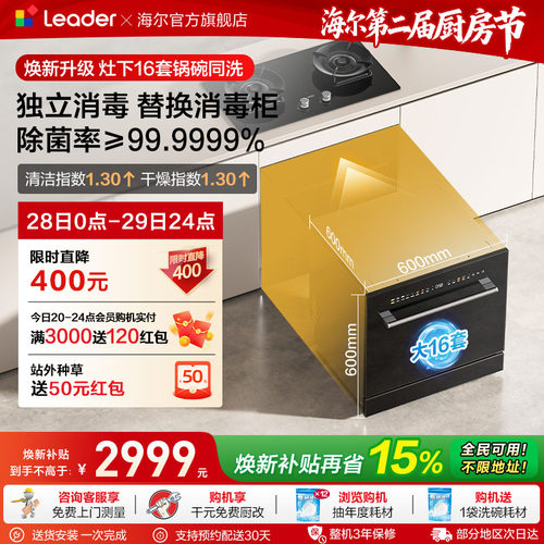 灶下16套锅碗同洗长效净存