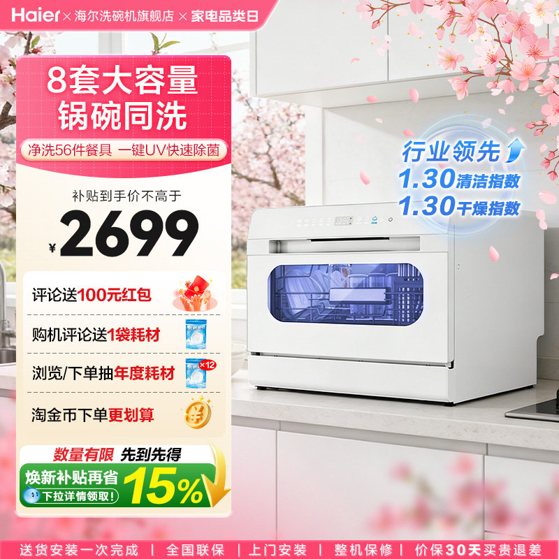 ETW83286KHU1 8�� ���ٺ� ����ͬϴ ��ϴ��������̨ʽ8�״��������� 2599.3Ԫ(������)