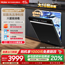 全自動AI智能分區(qū)洗 海爾洗碗機W5000Max雙面洗16套嵌入式 熱銷