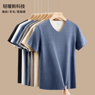 2025秋冬羊毛桑蚕丝男保暖内衣无痕V领短袖 加绒打底上衣 t恤秋冬季