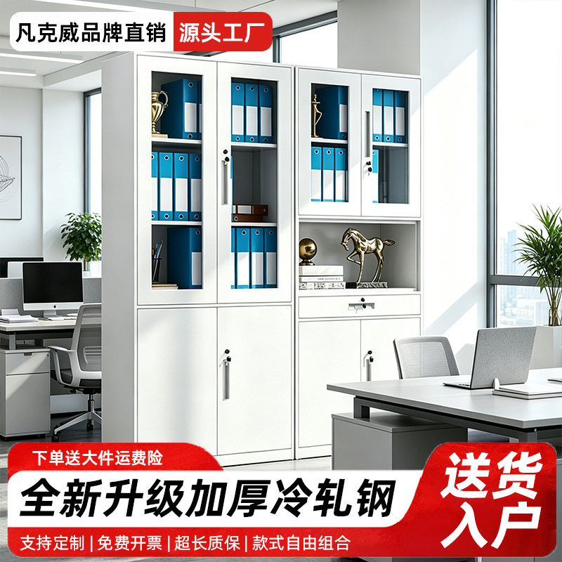 钢制落地家用夹缝单门收纳柜办公室文件柜资料书柜带锁储物带抽屉