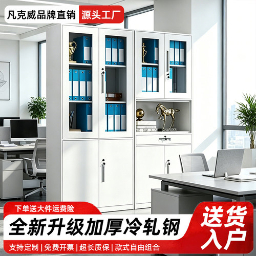 钢制落地家用夹缝单门收纳柜办公室文件柜资料书柜带锁储物带抽屉