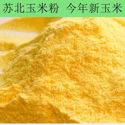农家玉米粉棒卢面苞米面粉红醉雀