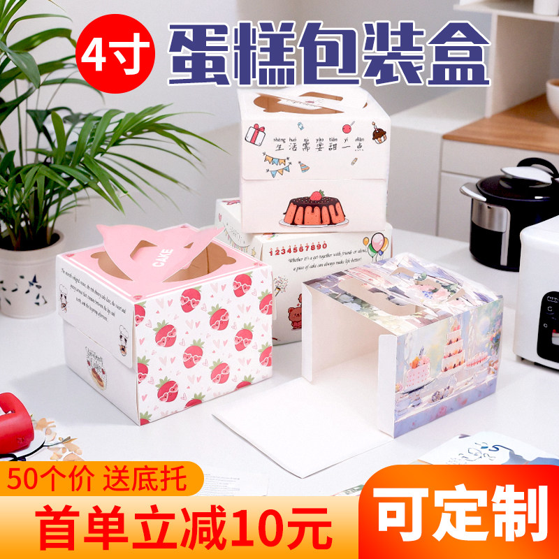 四寸蛋糕盒4寸烘焙包装盒纸盒