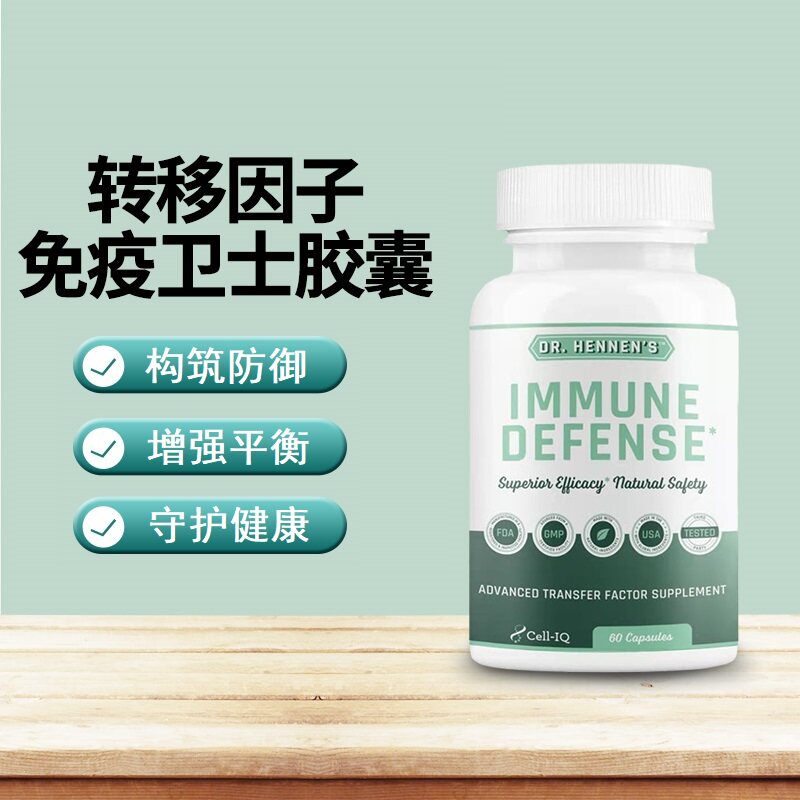 美国牛初乳成人中老年儿童提高增强抵抗转移因子免疫力胶囊保健品