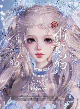 【折叠小狗】【尤娜复刻】诛仙世界合欢成女捏脸 已调身材 自动发