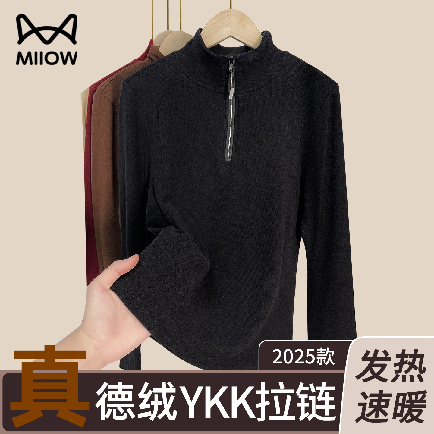 猫人德绒立领卫衣女2025秋冬新款半拉链修身显瘦可外穿长袖上衣