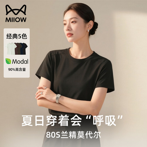猫人兰精莫代尔圆领短袖正肩T恤女2026夏新款宽松显瘦打底衫上衣