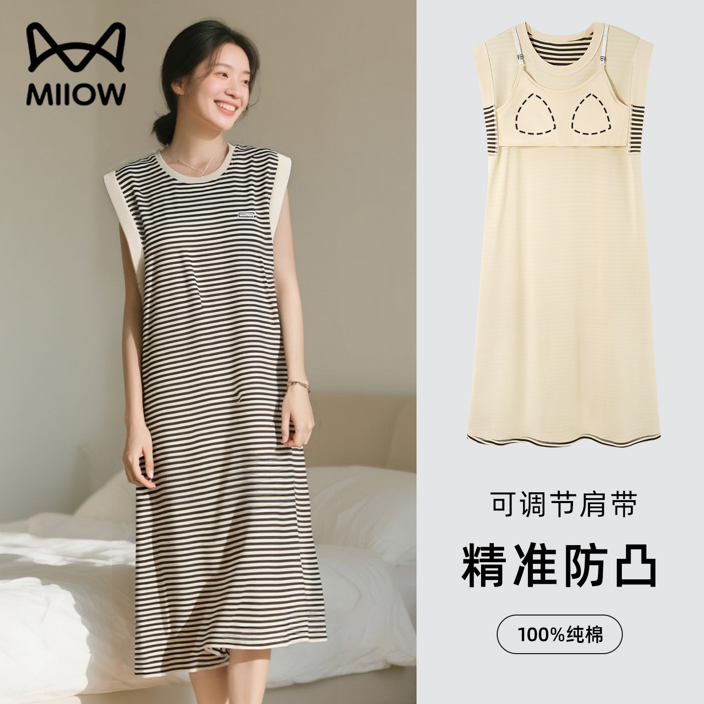 猫人纯棉睡裙女士夏可调节胸垫一体式2026新款家居背心睡衣可外穿