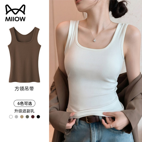 猫人方领螺纹背心女2026夏季遮副乳内搭外穿修身显瘦打底无袖上衣
