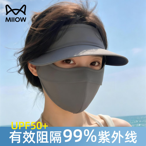 猫人大帽檐防晒面罩全脸遮阳防紫外线女夏季透气冰丝薄款脸基尼