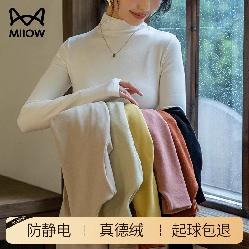 猫人德绒半高领打底衫2025新款女秋冬内搭双面长袖加绒白色保暖衣,女装/女士精品,T恤,淘宝优惠券,粉丝福利购,淘宝优惠卷