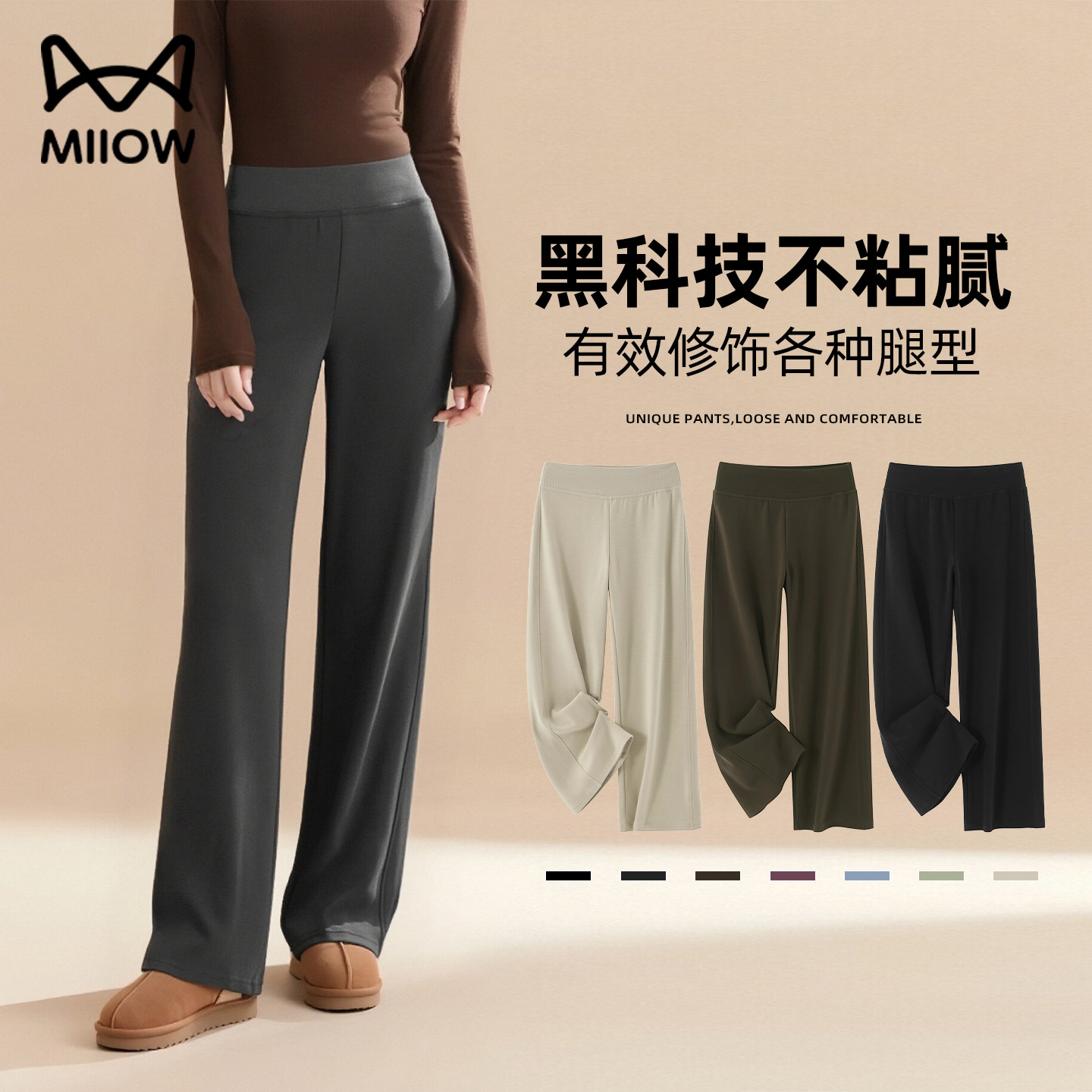 猫人德绒高腰垂感休闲直筒裤女2026春季显瘦阔腿裤糯米慵懒松弛感,女装/女士精品,休闲裤,淘宝优惠券,粉丝福利购,淘宝优惠卷