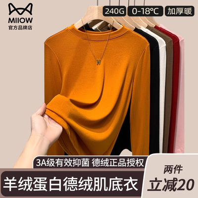 猫人莫代尔圆领打底衫女早秋薄款