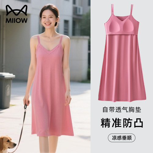 猫人带胸垫V领吊带睡裙女夏季2026新款莫代尔可外穿高级感家居服