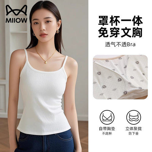 【新疆棉】猫人带胸垫吊带背心女