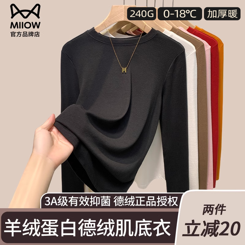 猫人莫代尔黑色圆领打底衫女早秋