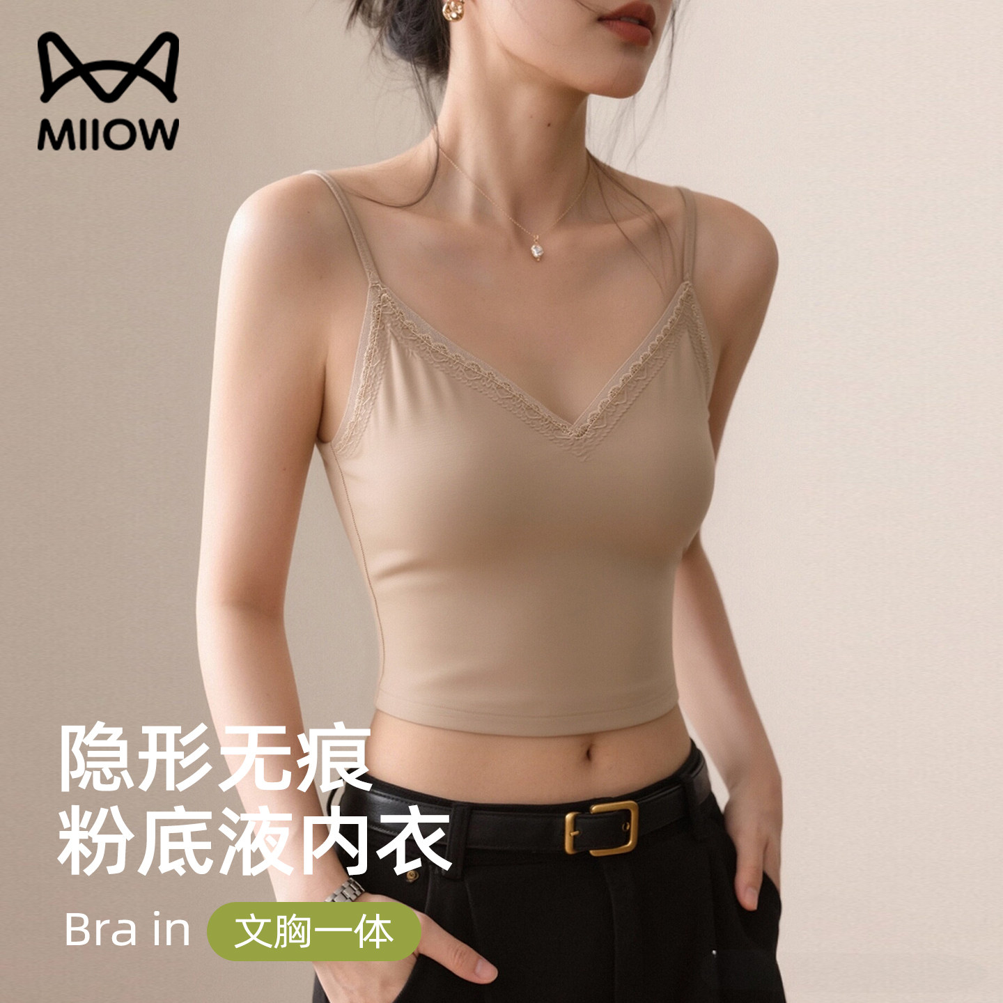 猫人粉底液内衣女蕾丝吊带文胸带胸垫一体式隐形无痕防走光夏季薄
