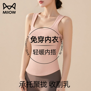 猫人带胸垫保暖背心女南瓜领领内搭女2025秋冬新款 美体聚拢无痕