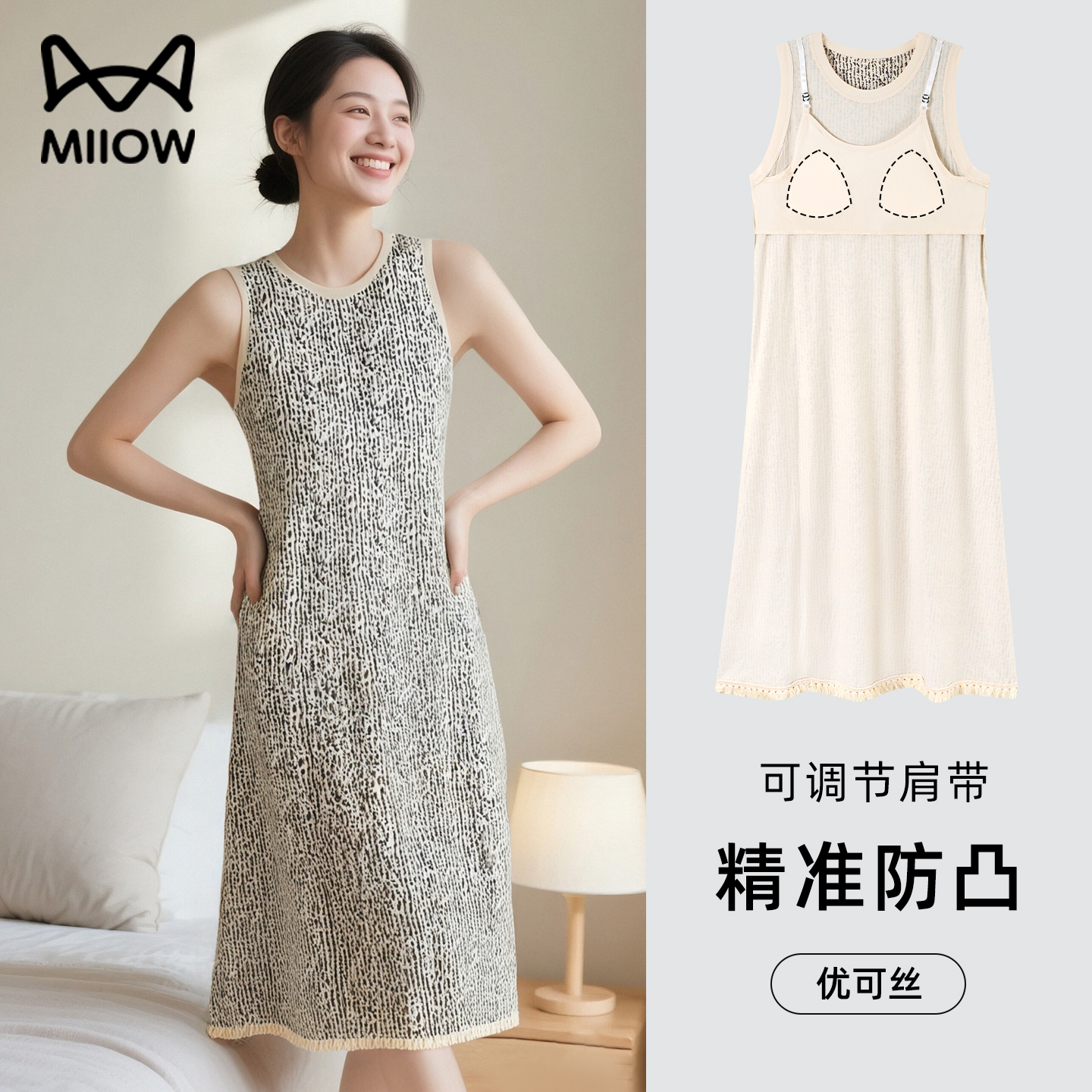 猫人莫代尔吊带无袖背心睡裙女士2025新款夏季薄款外穿天丝睡衣裙