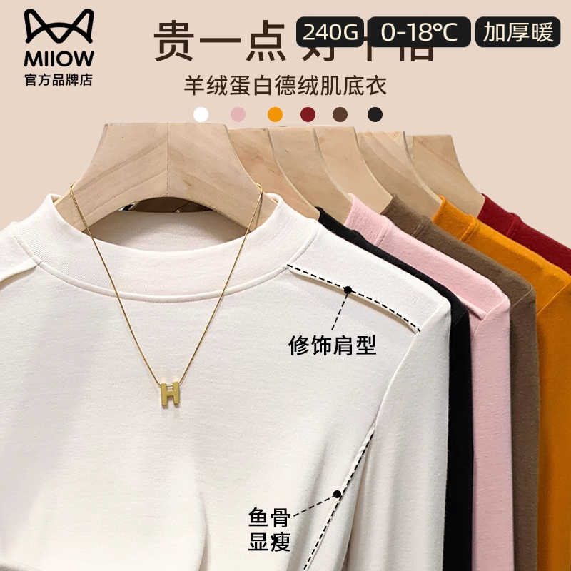 猫人羊绒蛋白打底衫秋冬24新款