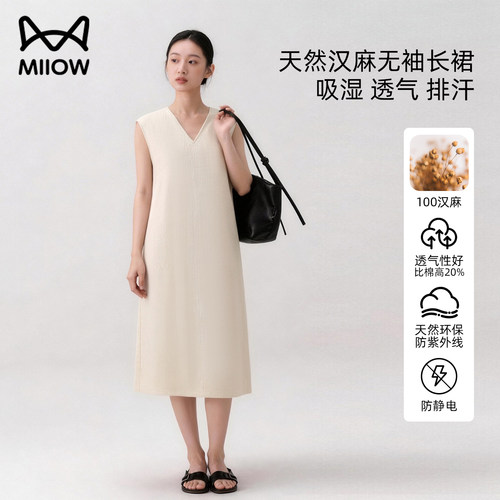 猫人100%汉麻V领无袖连衣裙女夏2026极简风高级感长裙吸湿透气