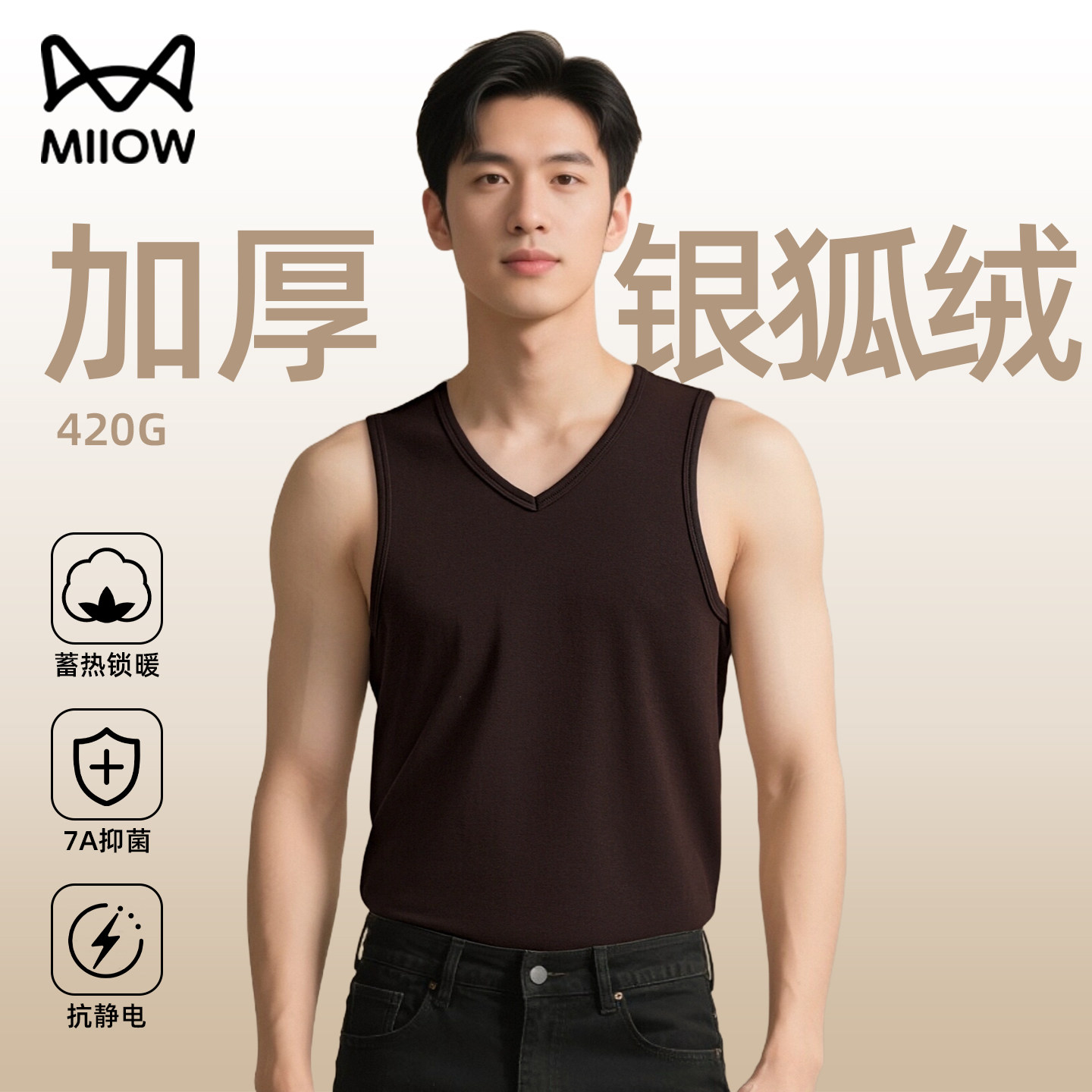 猫人V领银狐绒加厚加绒保暖背心男士2025冬季极简风内搭无痕百搭