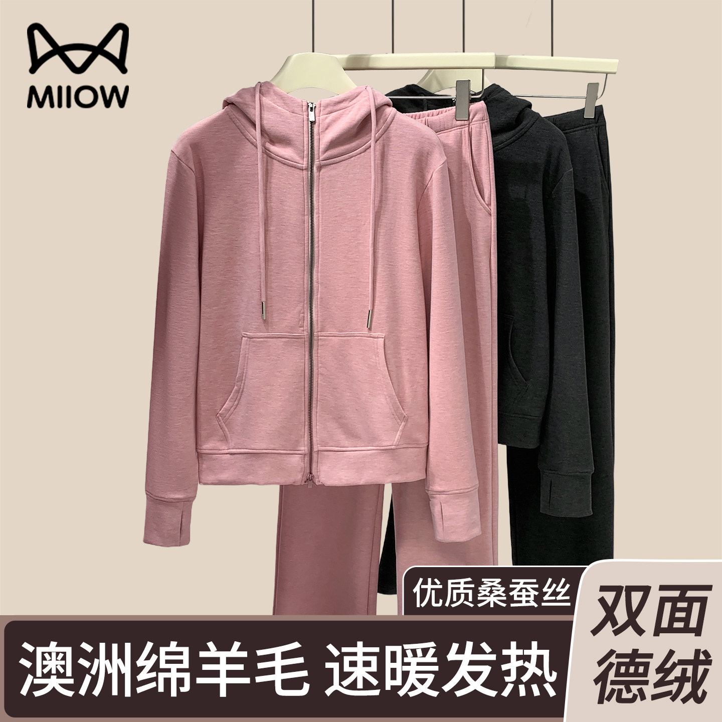 猫人双面德绒连帽卫衣女羊毛蚕丝休闲运动套装2025秋冬新款保暖,女装/女士精品,卫衣/绒衫,淘宝优惠券,粉丝福利购,淘宝优惠卷