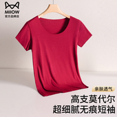 莫代尔无痕短袖 大码 韩版 猫人白色T恤女夏季 圆领纯色百搭上衣薄款