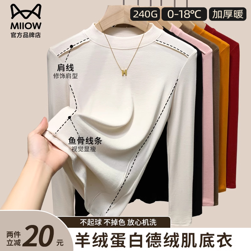 【德绒+羊绒蛋白】猫人鱼骨打底