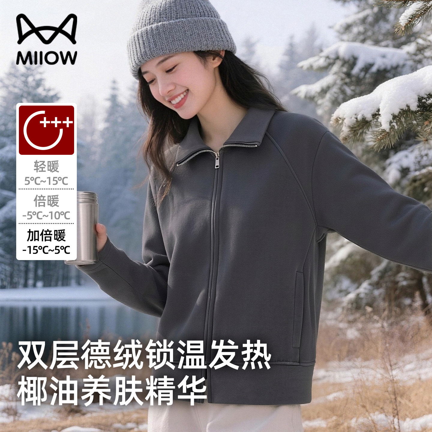 猫人真德绒翻领卫衣女2026秋冬新款加绒加厚通勤保暖外穿长袖外套