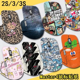 适用于罗技Master 4鼠标全包鼠标贴纸微磨砂保护定制可爱个性3S