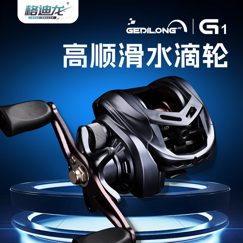高顺滑远投水滴轮