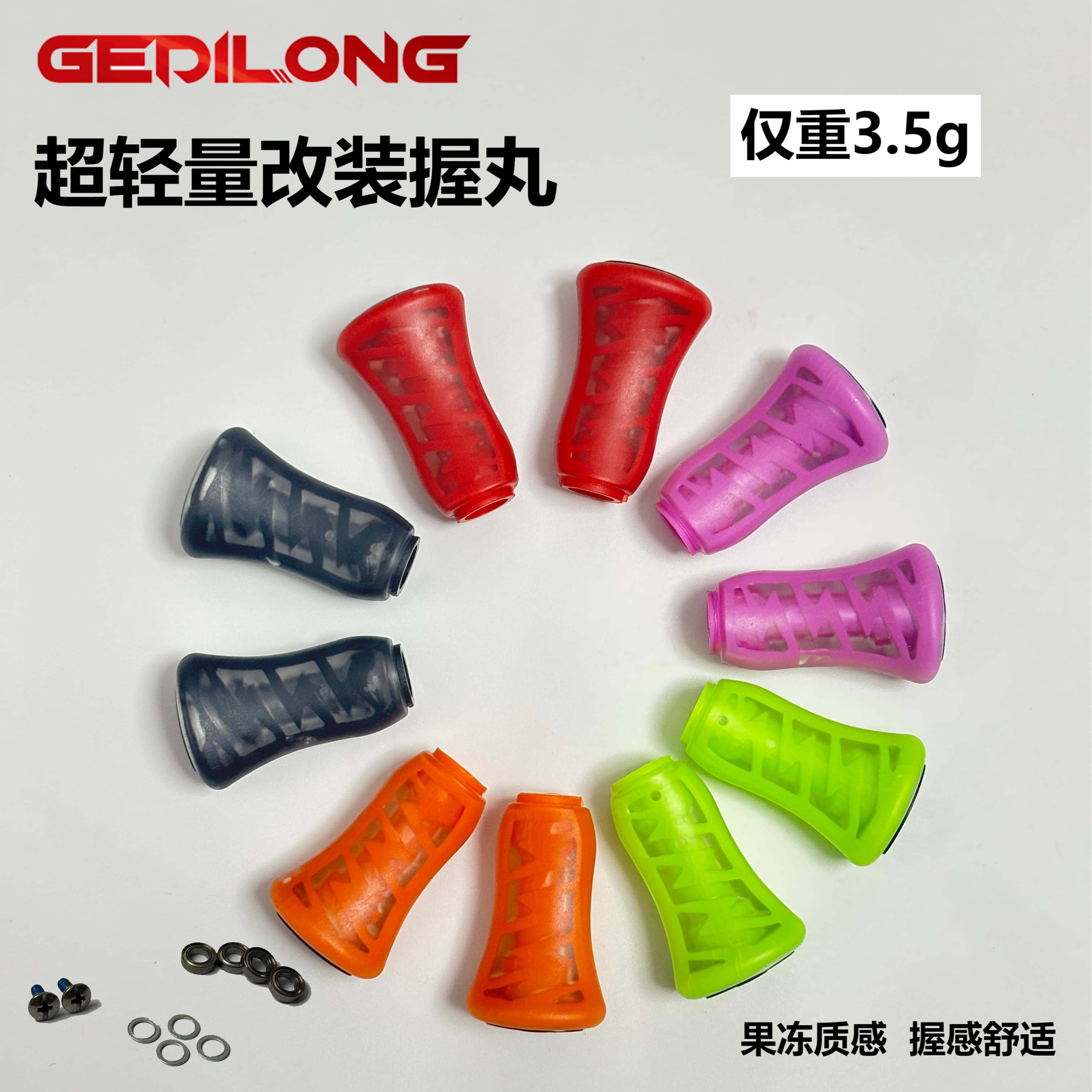 打黑握丸软胶防滑路亚超轻量化