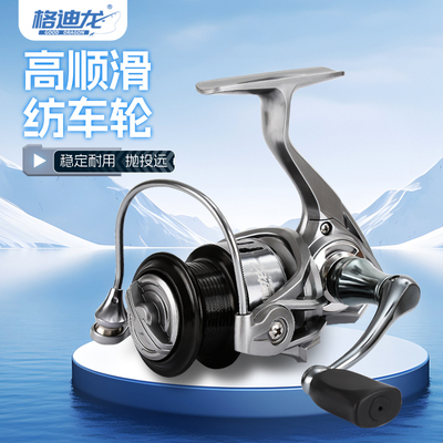 格迪龙浅杯路亚轮无间隙大斜口