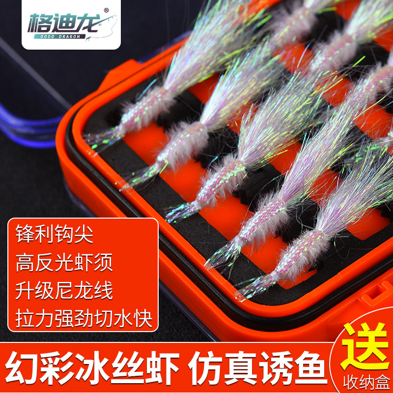 银甲冰丝虾假饵飞蝇钩幻彩虾路亚假饵微物毒虾翘嘴马口专杀仿生饵