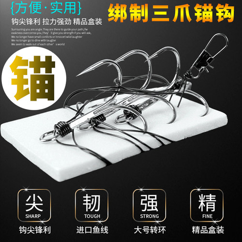 格迪龙三本锚钩线组挂鱼锚鱼专用