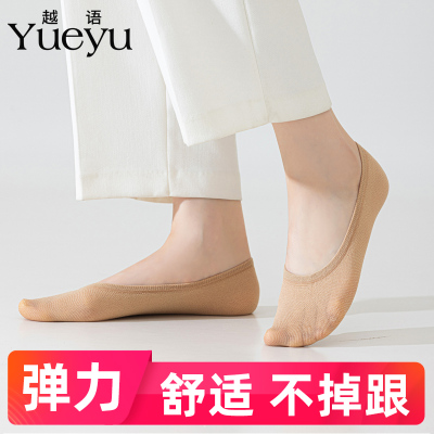 越语夏季女薄款隐形防滑船袜